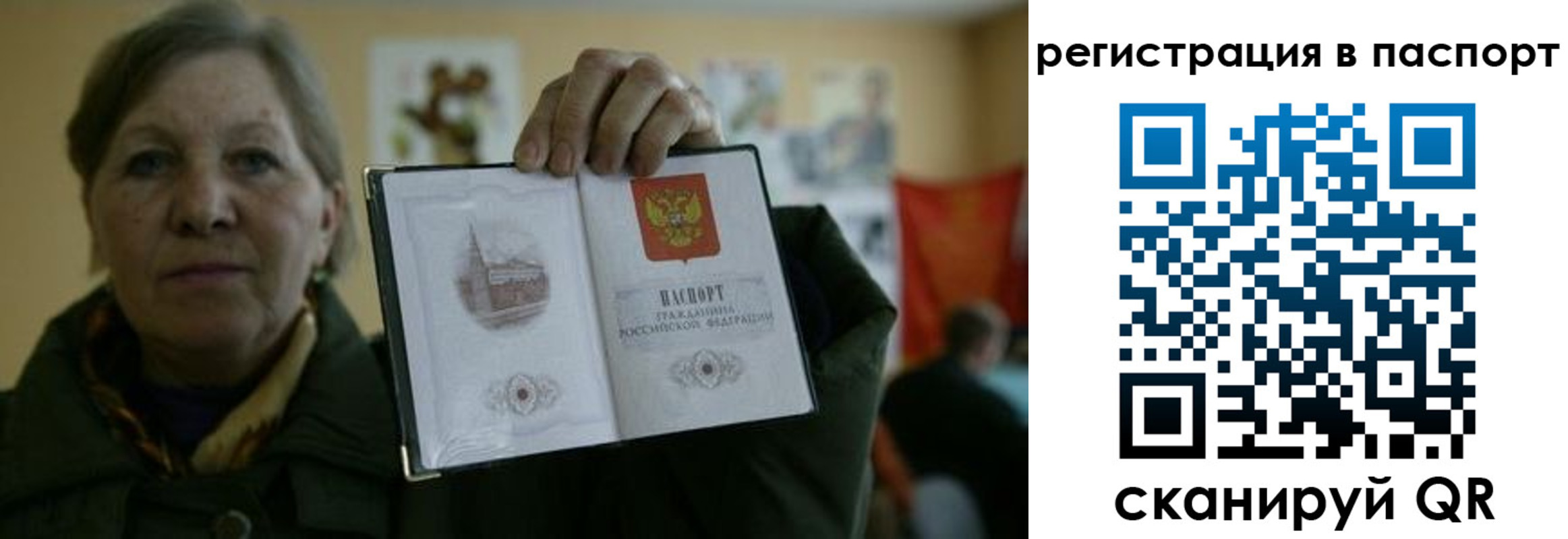прописка ребенка в Заозёрном
