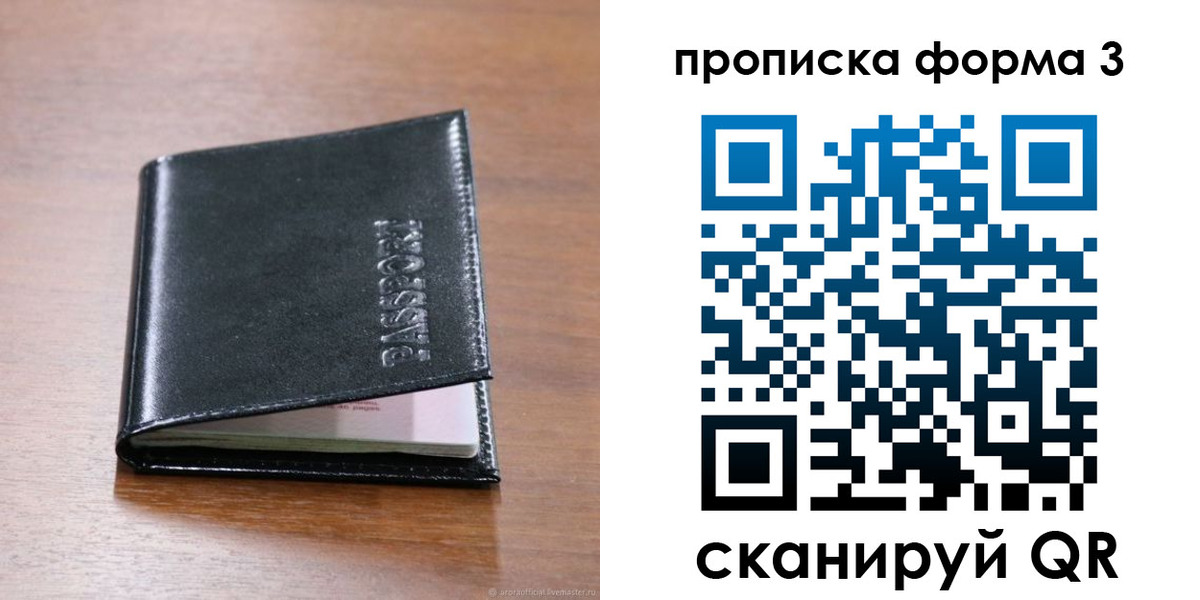 где прописаться в Заозёрном