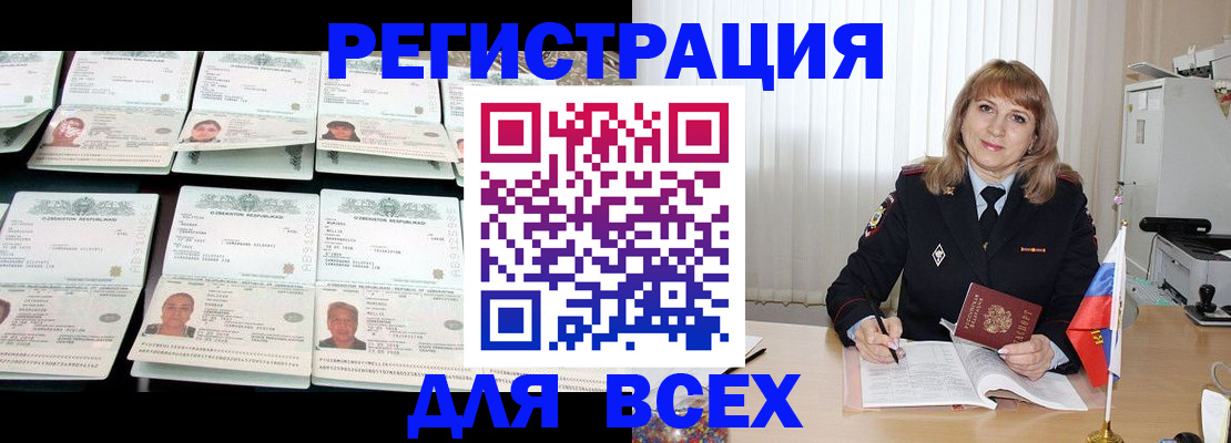 временная регистрация госуслуги в Заозёрном