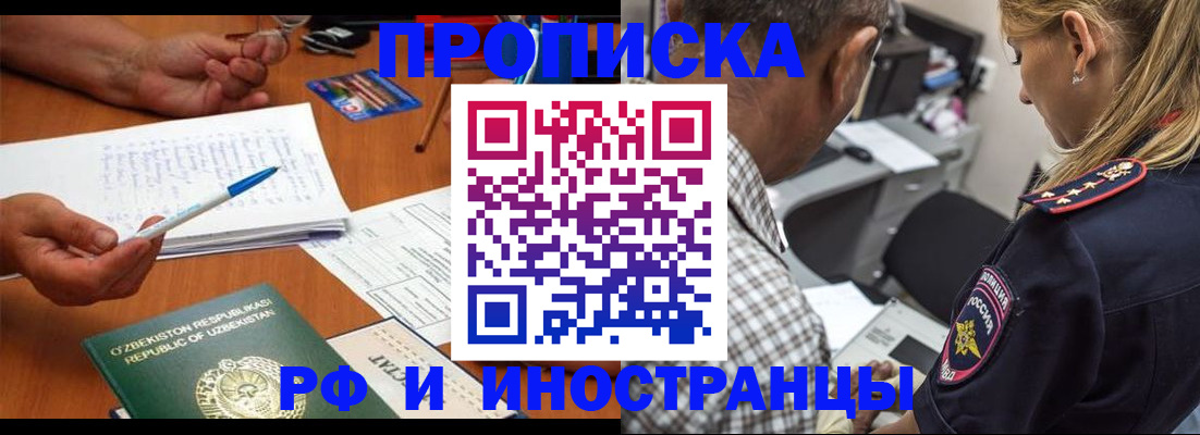 прописка в квартире в Заозёрном