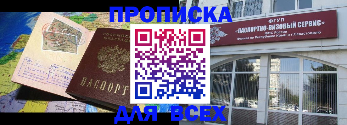 пропишу в квартире в Заозёрном