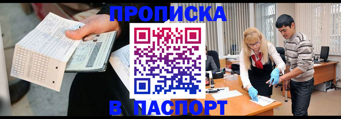 прописка для школы в Заозёрном