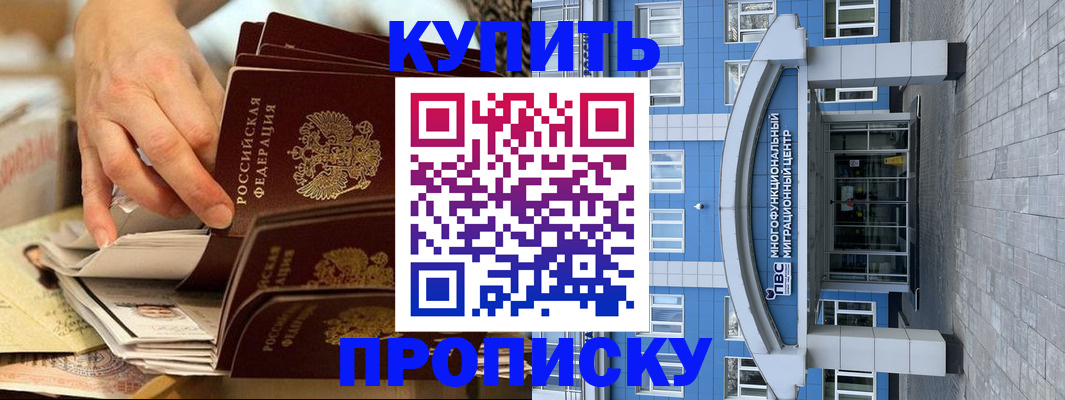 прописка гарантия в Заозёрном